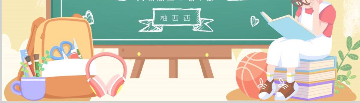 小学二年级数学课件有余数的除法PPT---含配套教案