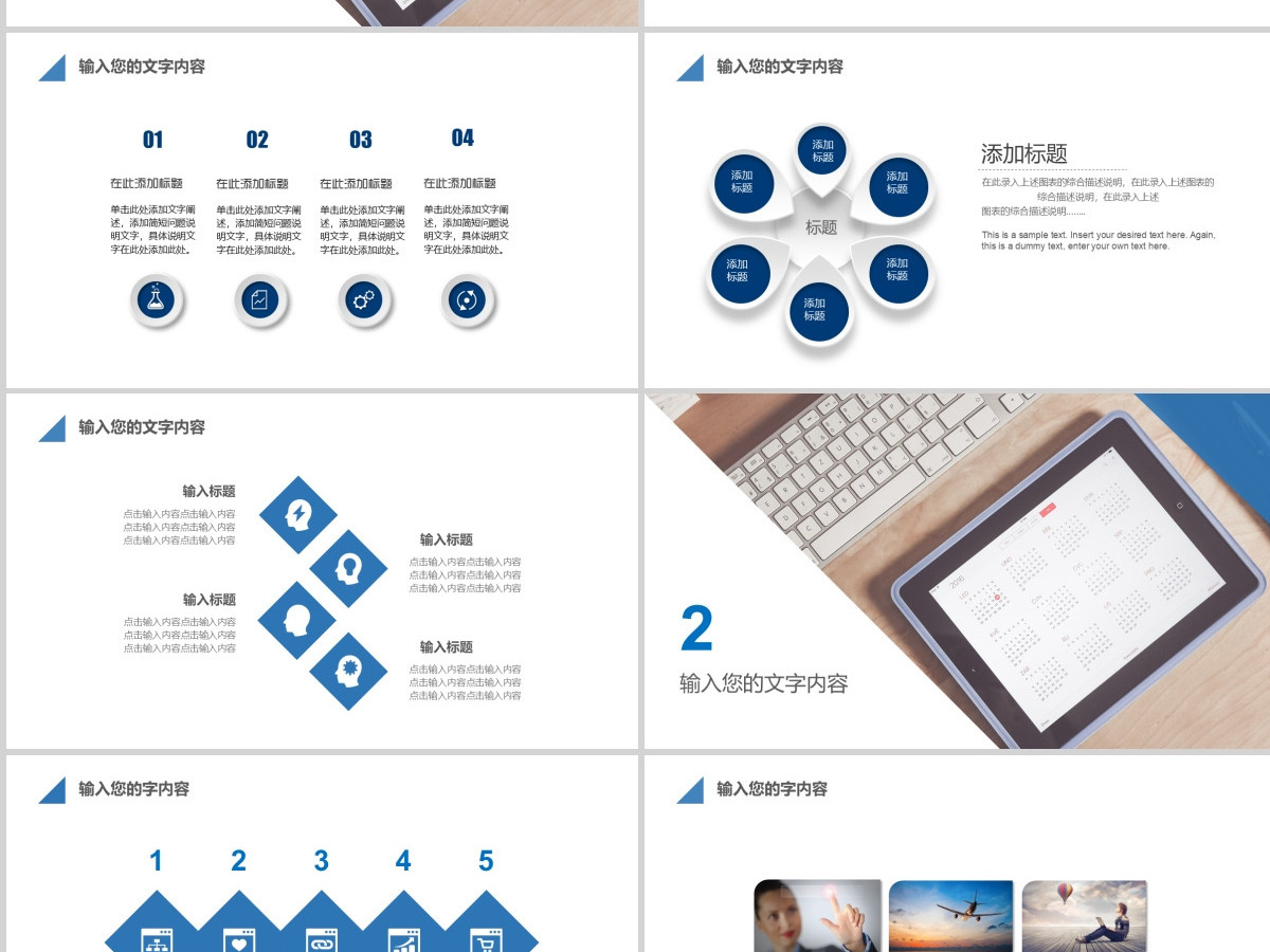 2019兴业银行银行金融通用PPT 2019兴业银行银行金融通用PPT