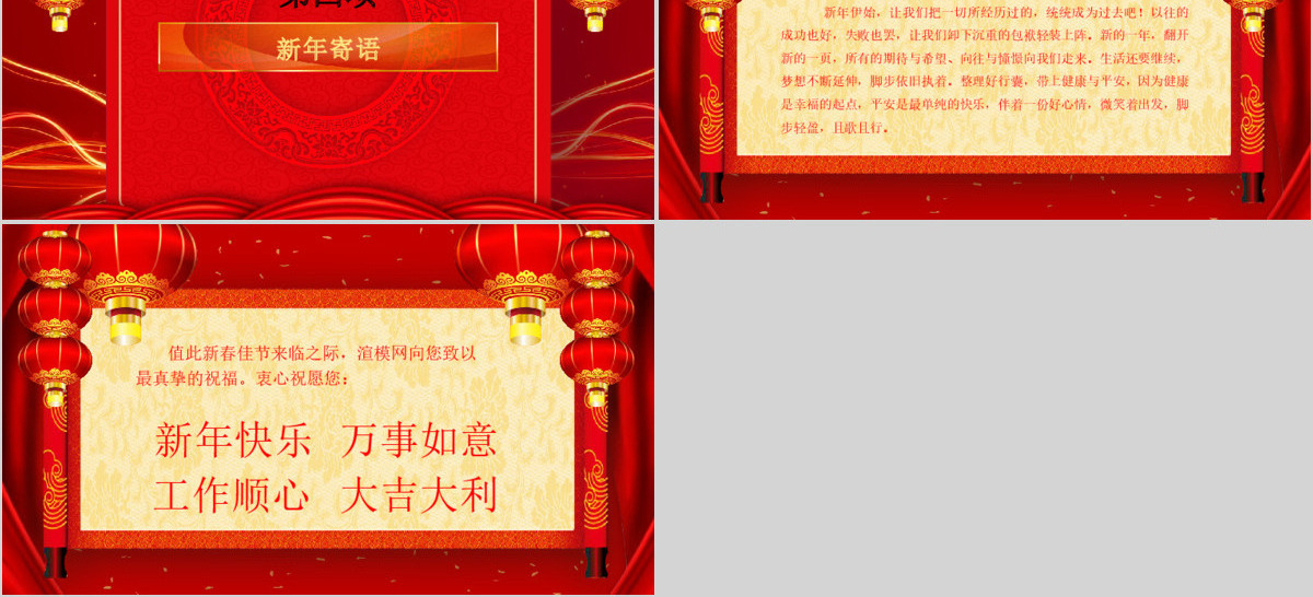 2021喜庆年会开门红企业颁奖典礼PPT模板