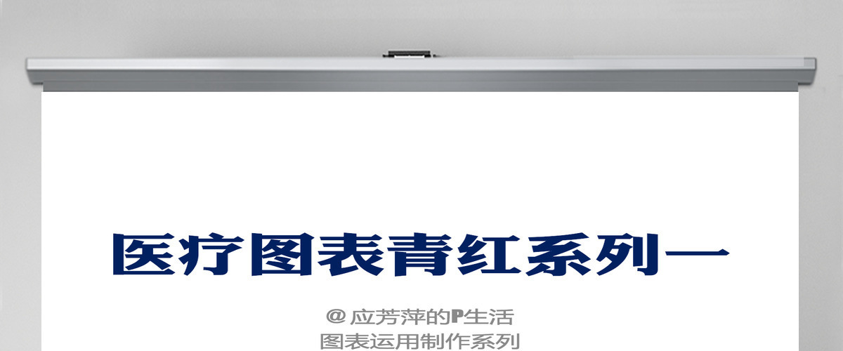 医疗医药药学研究ppt图表及图标素材打包下载 医疗医药药学研究ppt图表及图标素材打包下载