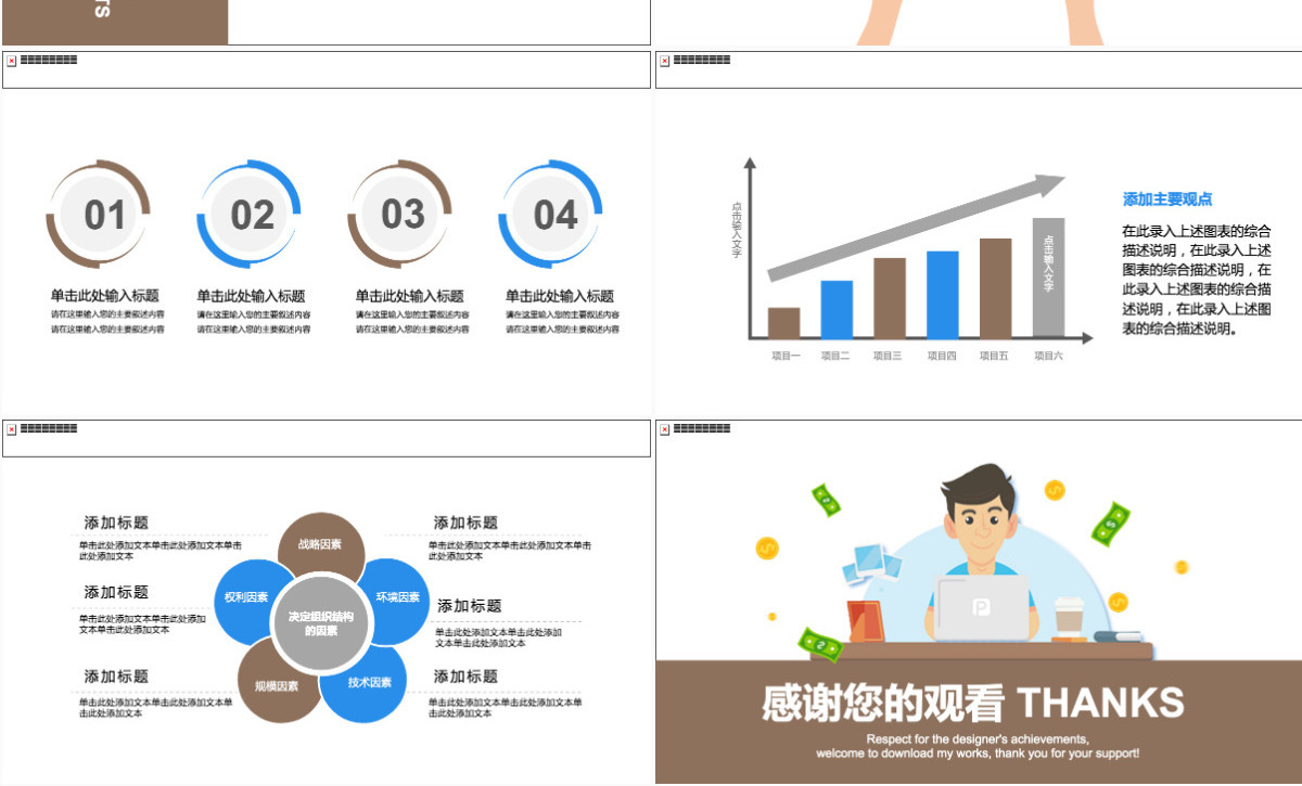 个人求职简历岗位竞聘竞选报告PPT模板