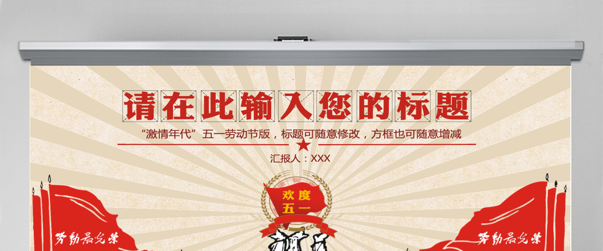 劳动剪影个性怀旧工作计划年度总结PPT模板 劳动剪影个性怀旧工作计划年度总结PPT模板