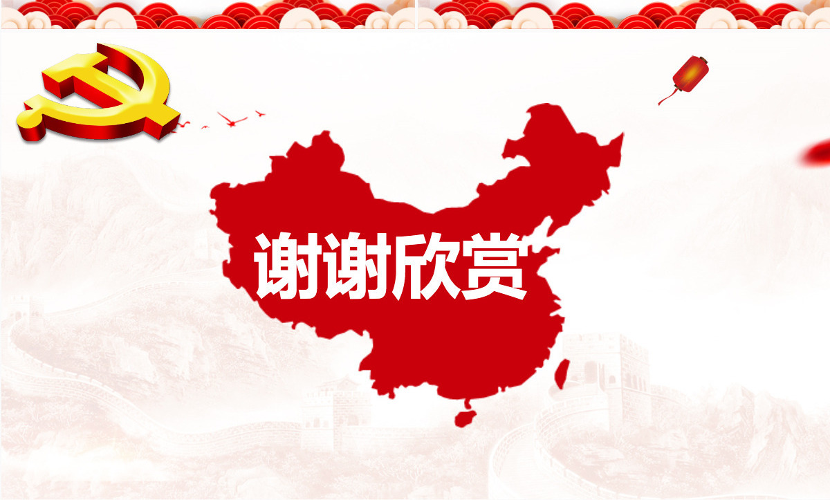 不忘初心牢记使命热烈庆祝中国共产党成立一百周年