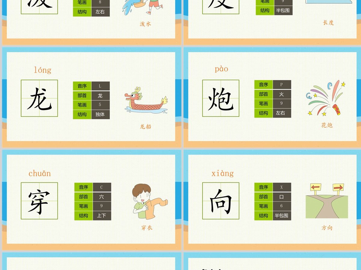 2022难忘的泼水节课文第17课小学二年级语文上册部编人教版教学课件PPT