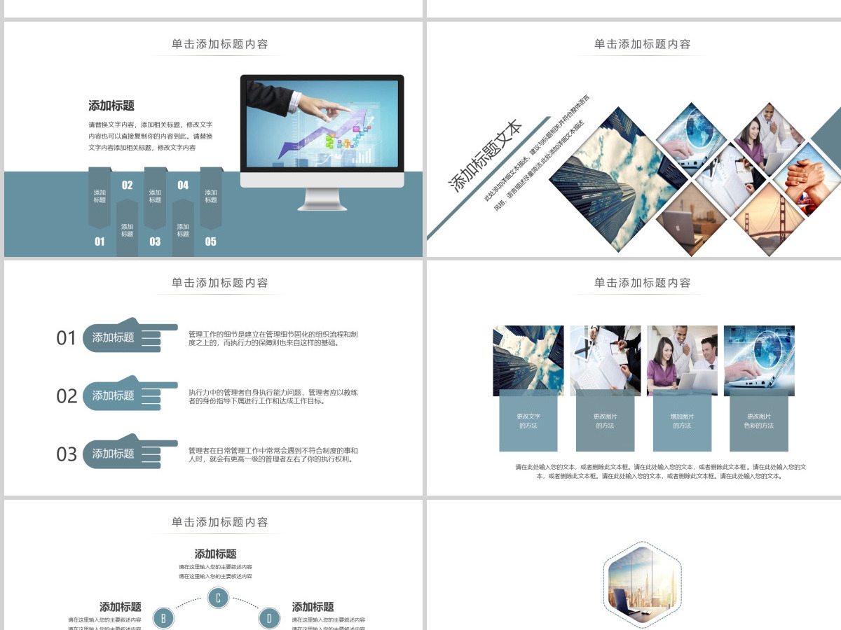 展望未来大展飞鹰企业发展目标PPT模版