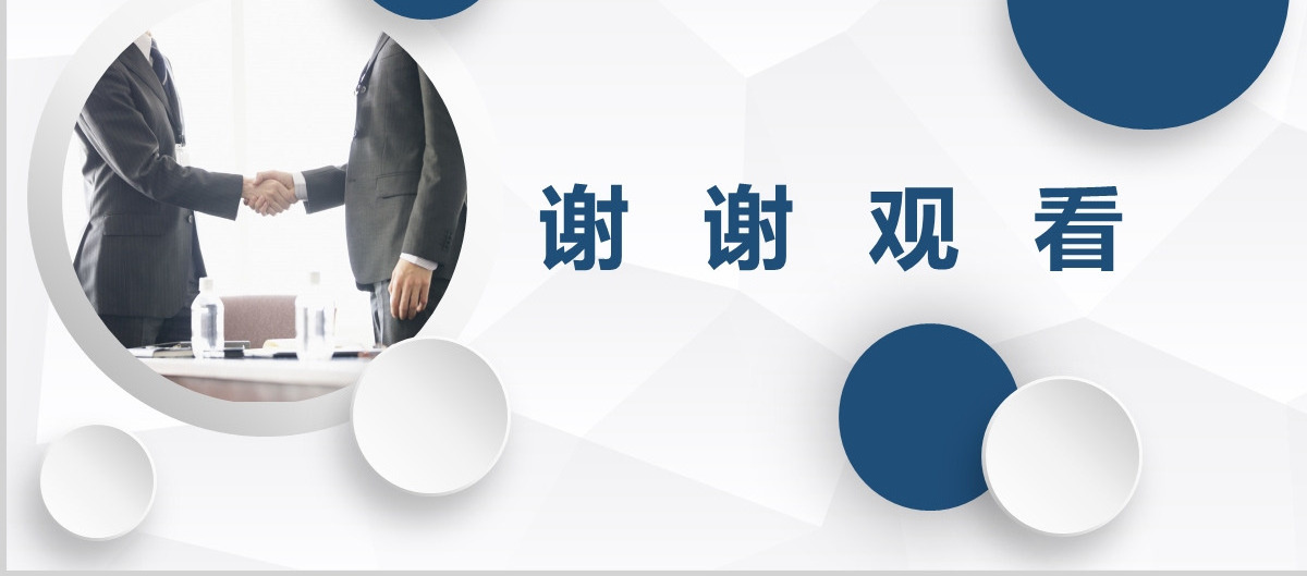 微粒体商务风握手礼仪培训商务礼仪ppt模板