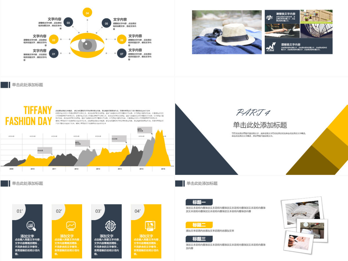 公司企业培训员工入职培训PPT模板 公司企业培训员工入职培训PPT模板