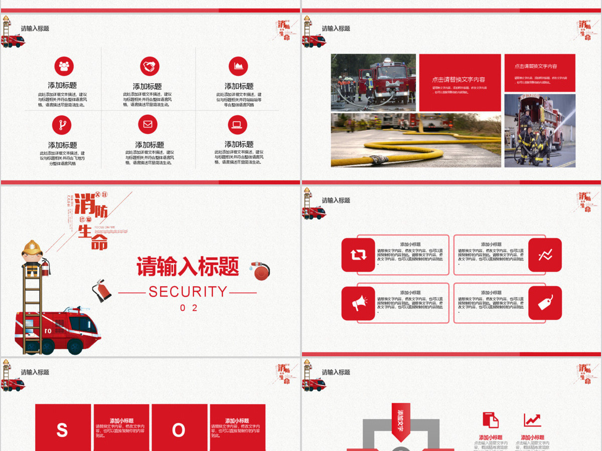 消防安全火灾防火安全教育PPT 消防安全火灾防火安全教育PPT