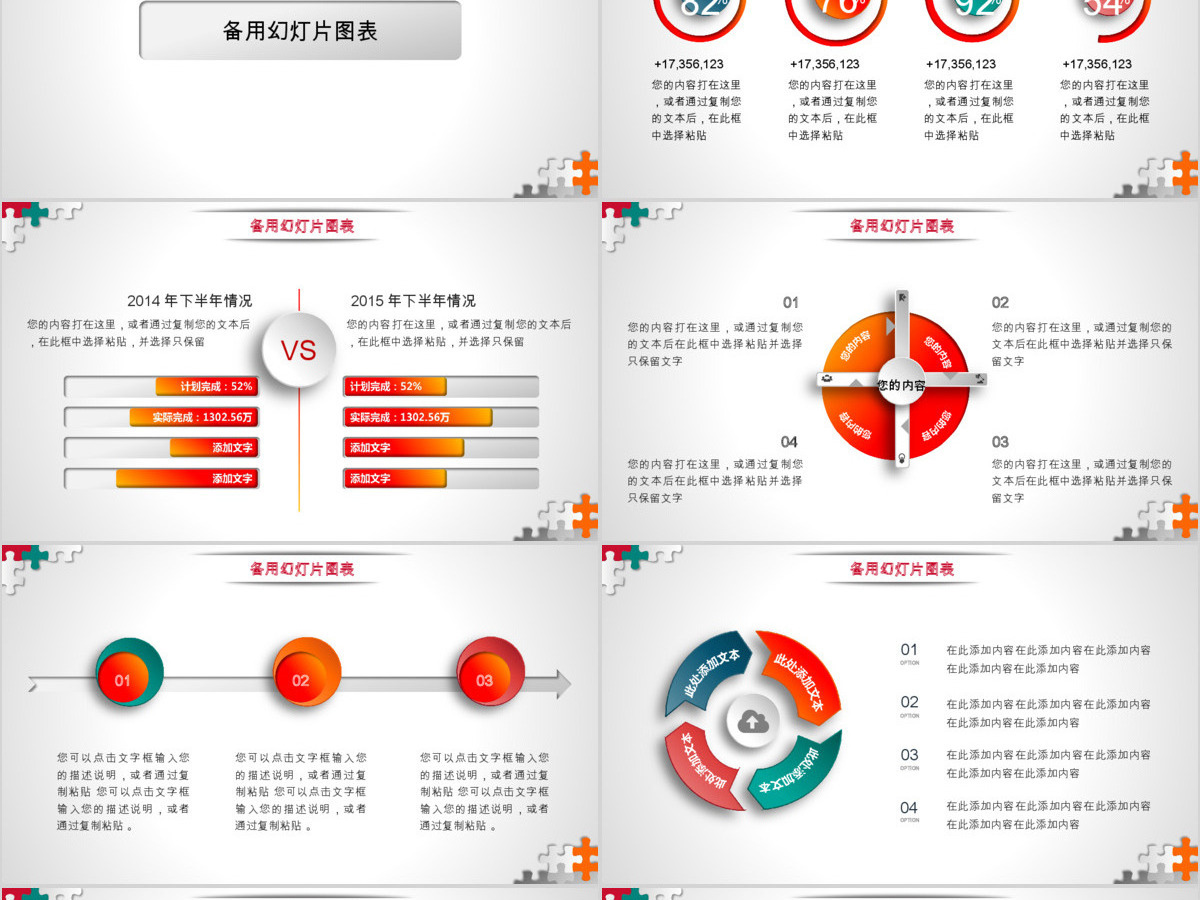 创意微立体求职竞聘ppt个人介绍简历模板