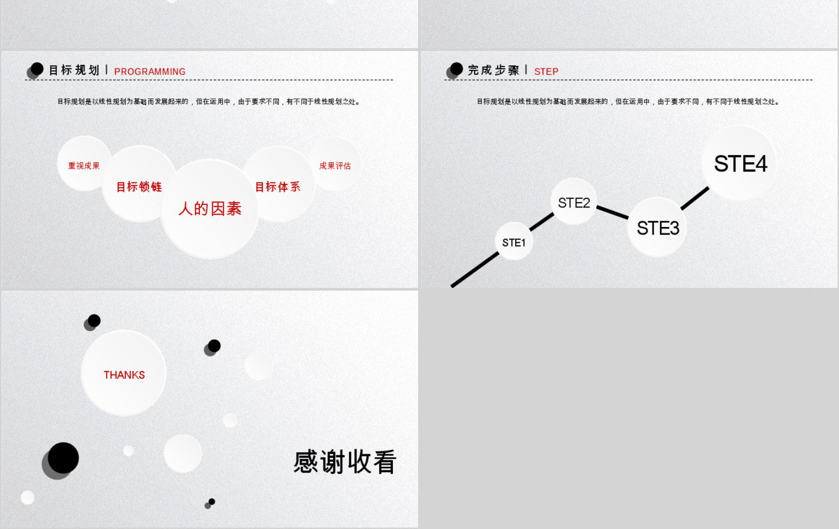 精品微立体个人简历PPT模板