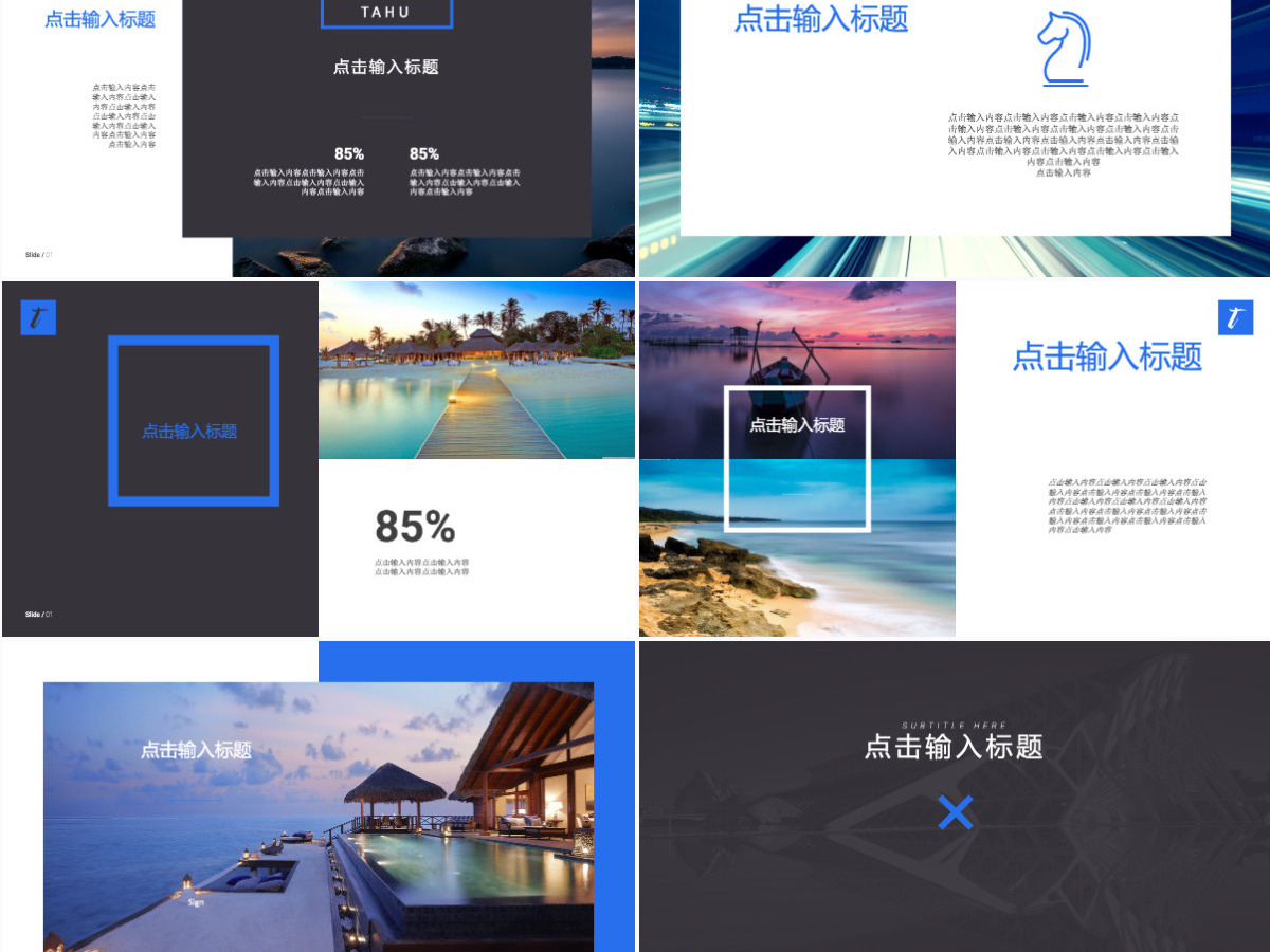 高端图片展示旅游相册企业宣传旅游日记 高端图片展示旅游相册企业宣传旅游日记