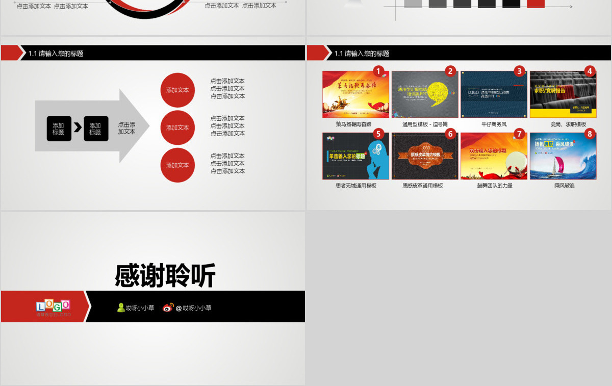 明确目标精准出击商务 PPT模板下载