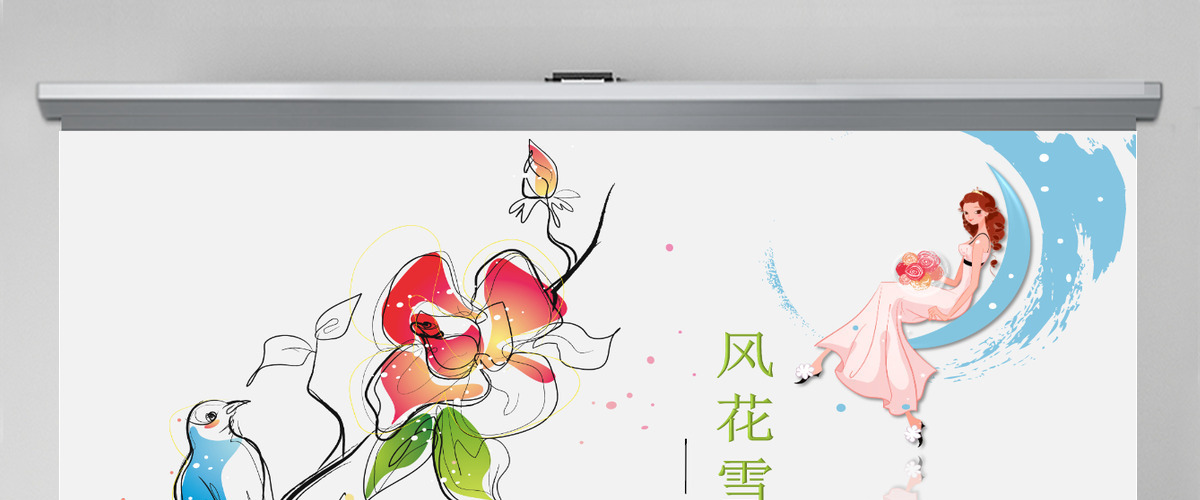 风花雪月手绘水彩商务工作计划PPT模板