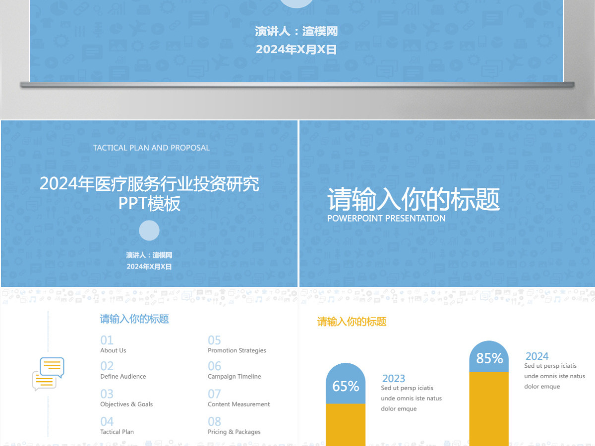 护理品管圈ppt模板医学医疗医院成果汇报