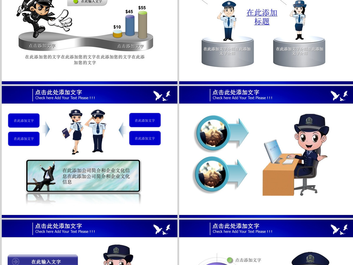 公安通用工作总结报告PPT模板 公安通用工作总结报告PPT模板