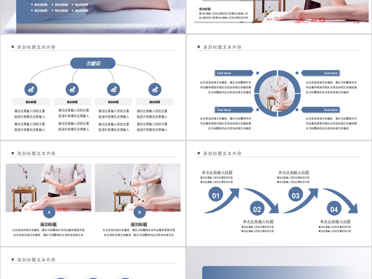 原创美容护肤美体精油按摩SPA养生PPT模板 原创美容护肤美体精油按摩SPA养生PPT模板
