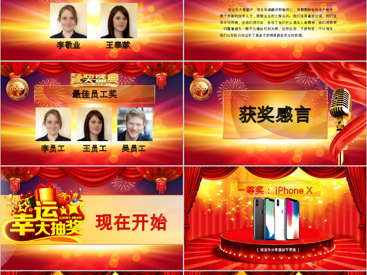 2019公司开门红年会颁奖典礼PPT模板 2019公司开门红年会颁奖典礼PPT模板