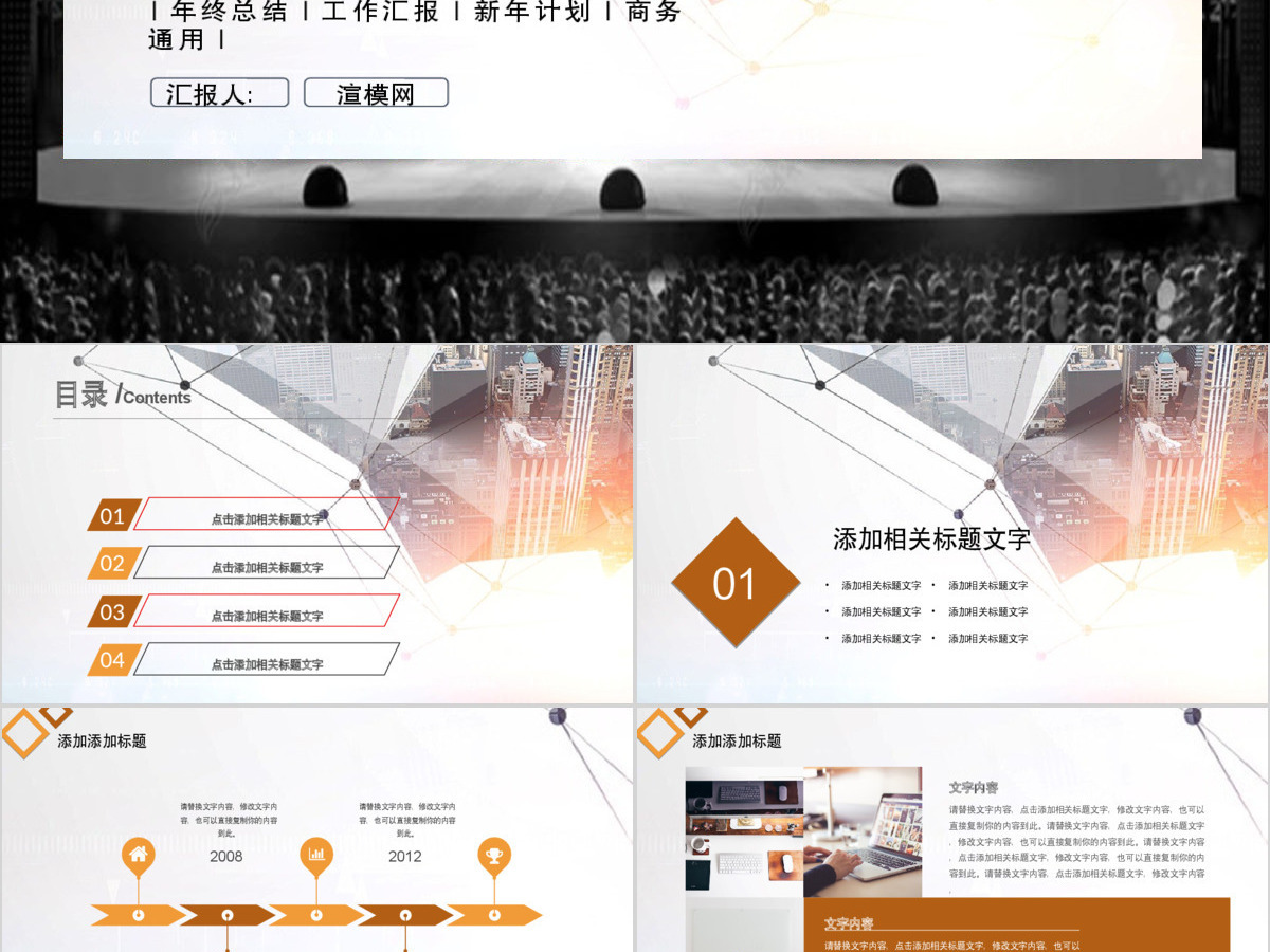 商业品牌营销策划书ppt 商业品牌营销策划书ppt