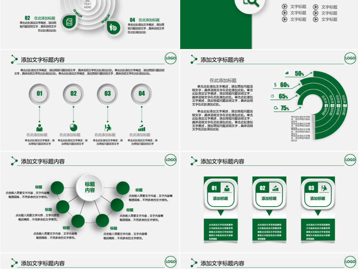微立体时尚农村信用合作社银行工作PPT 微立体时尚农村信用合作社银行工作PPT