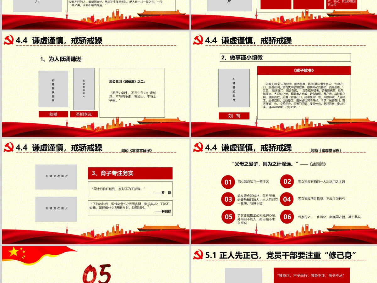 原创弘扬传统文化推进党员干部家风党课PPT-版权可商用