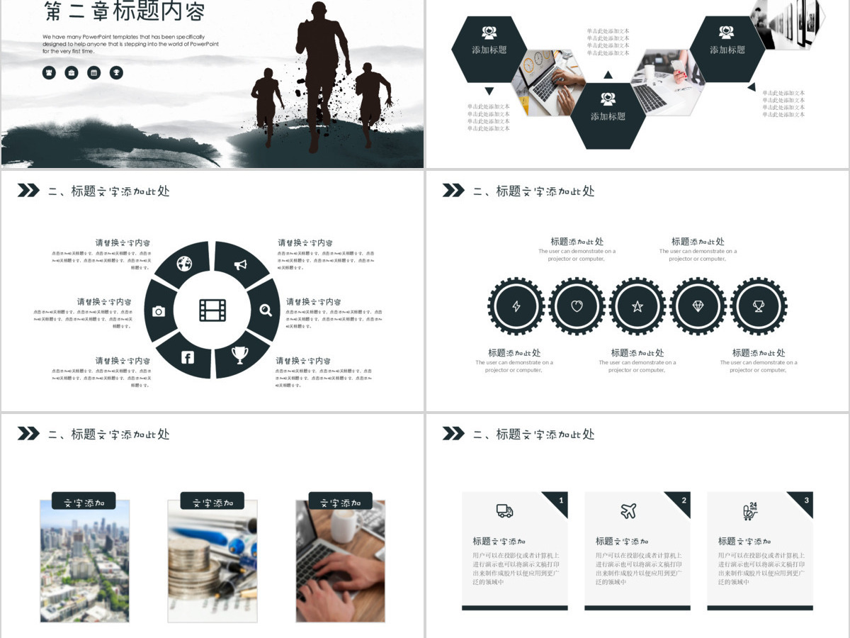 创意大气工作汇报工作总结工作计划PPT模板 创意大气工作汇报工作总结工作计划PPT模板