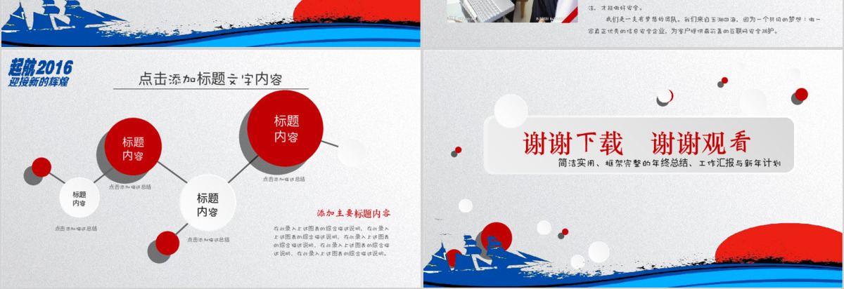 简洁大气微粒体年中工作总结计划动态PPT模板