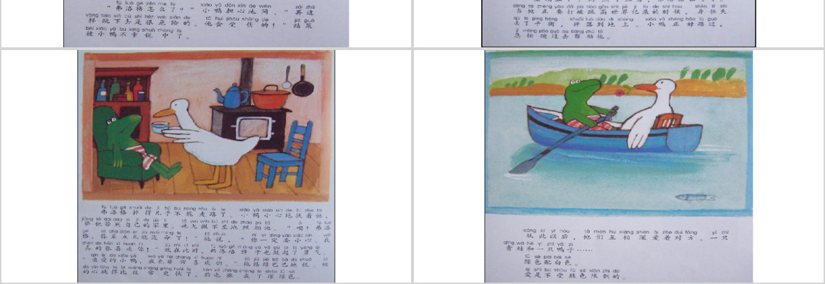 《爱的奇妙滋味》绘本课件