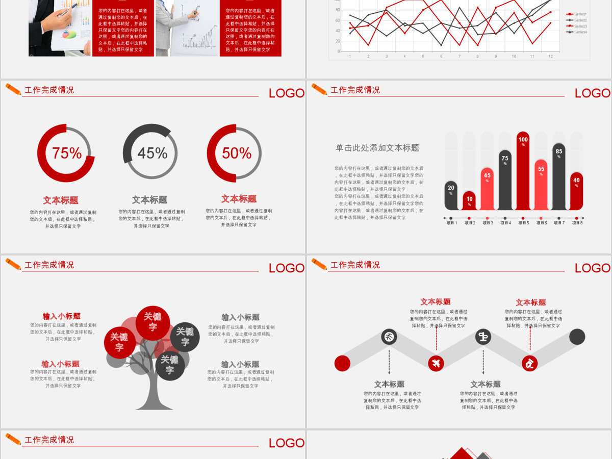 目标管理业绩冲刺销售计划目标达成指标汇报 目标管理业绩冲刺销售计划目标达成指标汇报