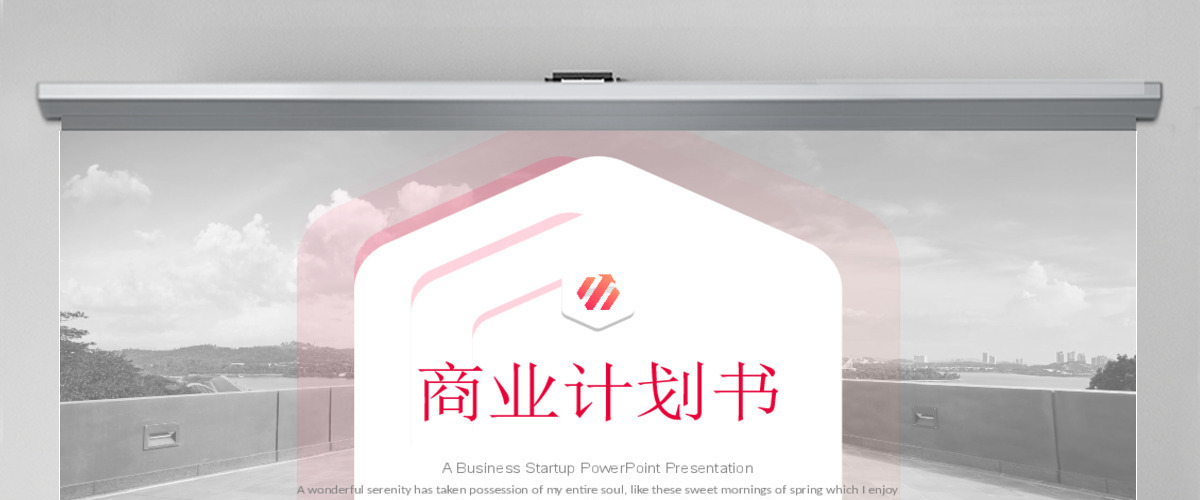 2020年时尚渐变简约简单商务通用商业计划书ppt模板