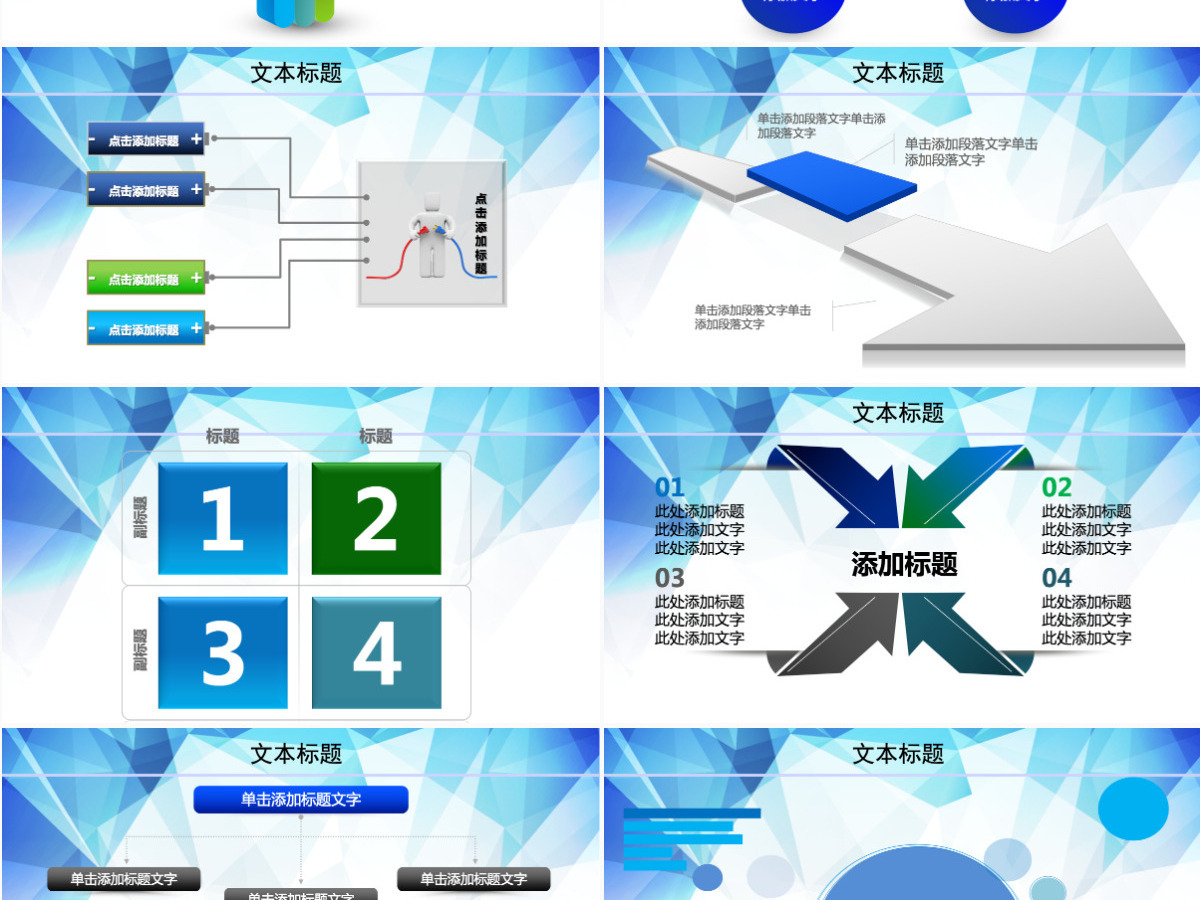 2021公司简介模板