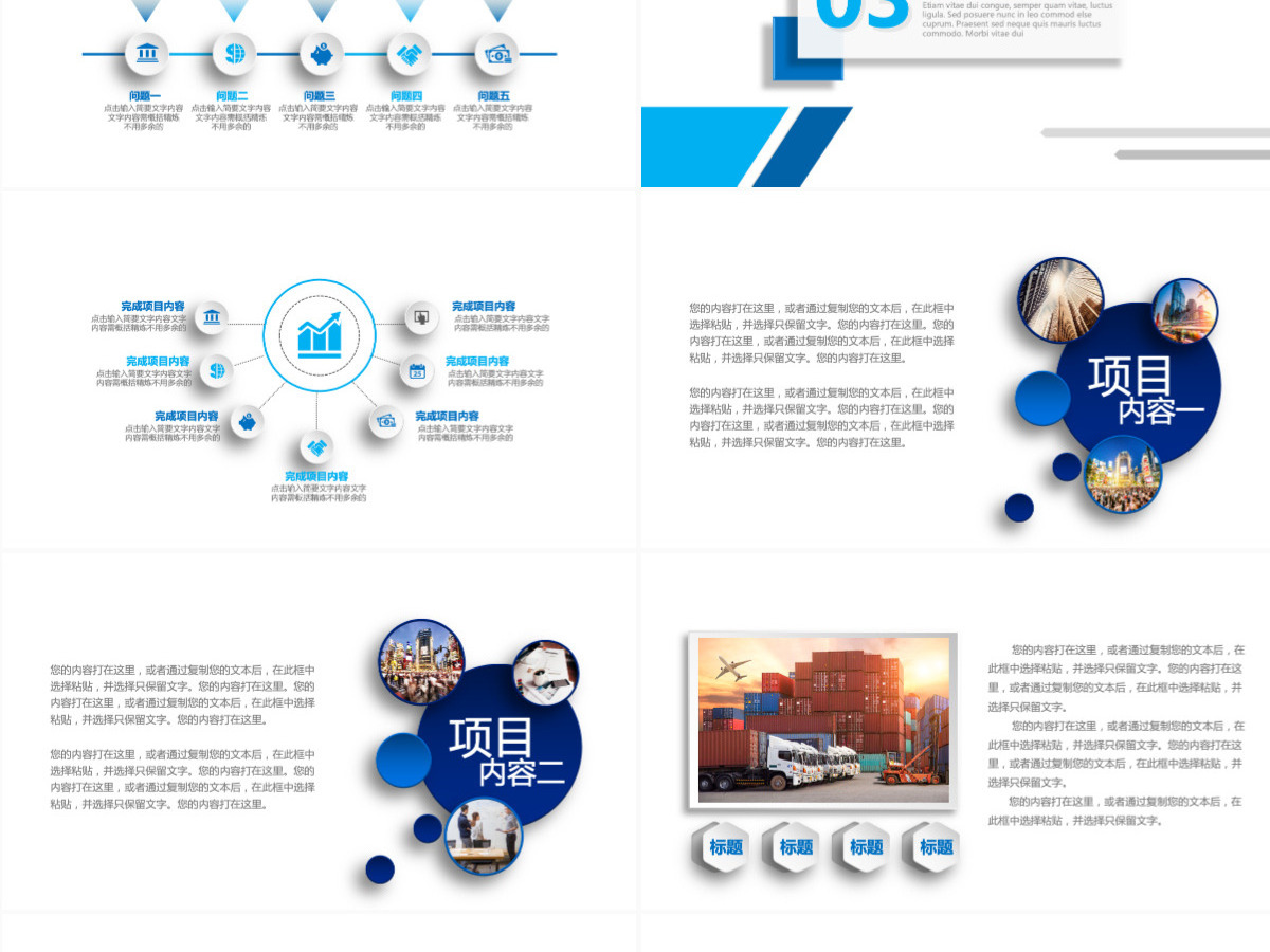 工作总结汇报计划年终总结ppt