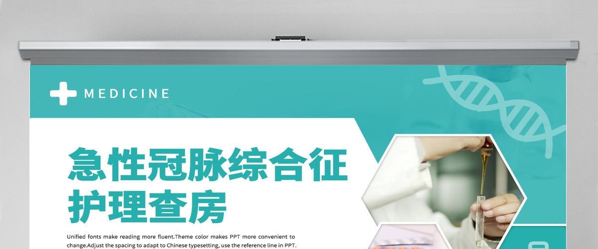 2022急性冠脉综合症护理查房清新扁平风医疗护理通用PPT