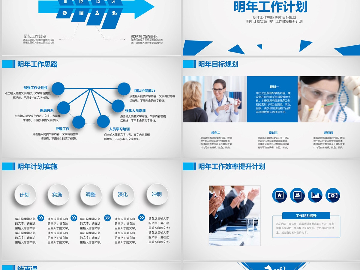 医院护理医生医学医疗年终工作总结PPT