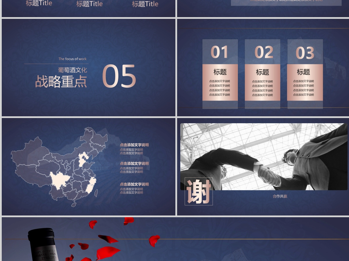 葡萄酒文化展示PPT精简模版 葡萄酒文化展示PPT精简模版