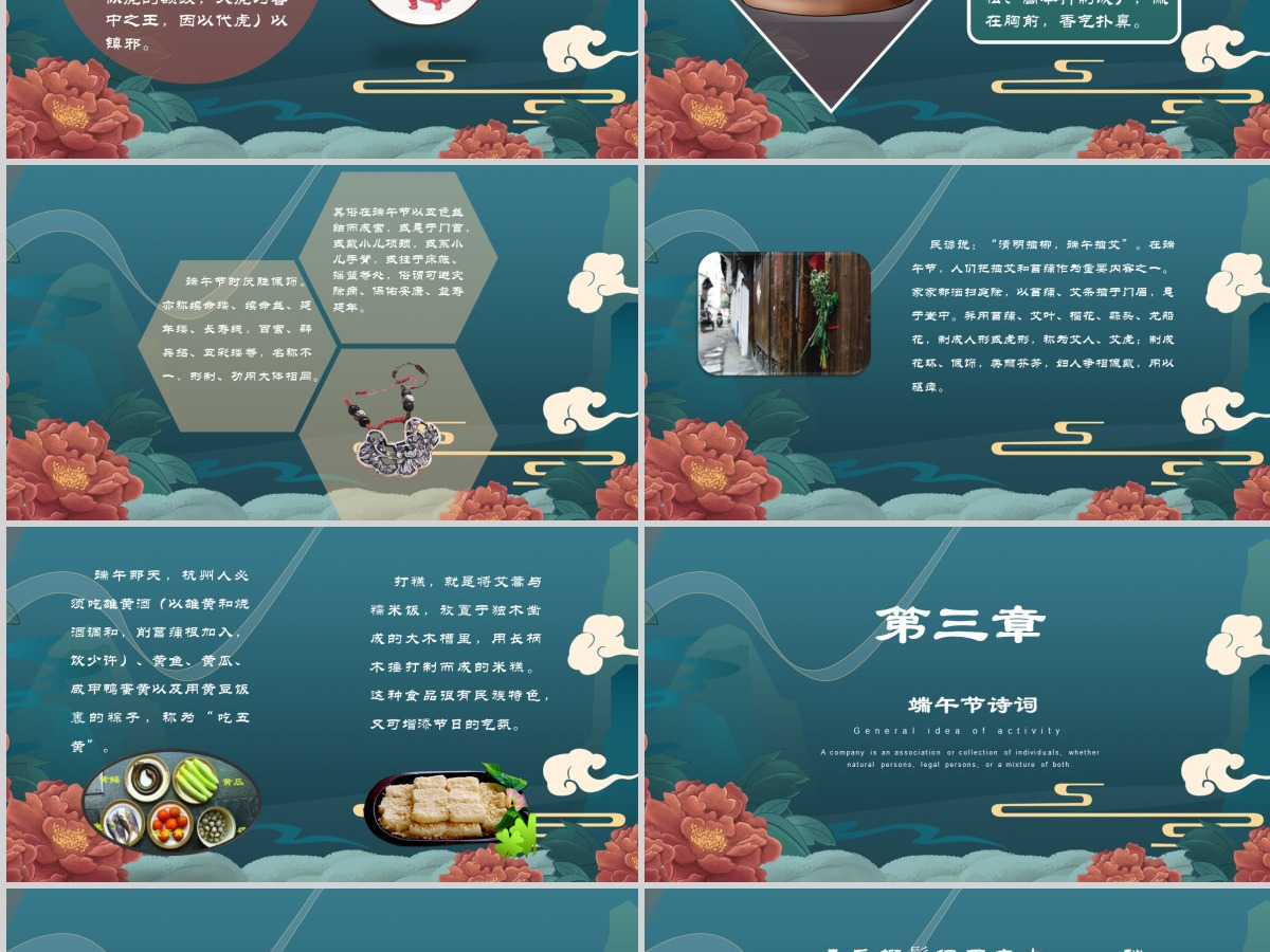 中国风插画风端午节文化习俗介绍PPT模版 中国风插画风端午节文化习俗介绍PPT模版