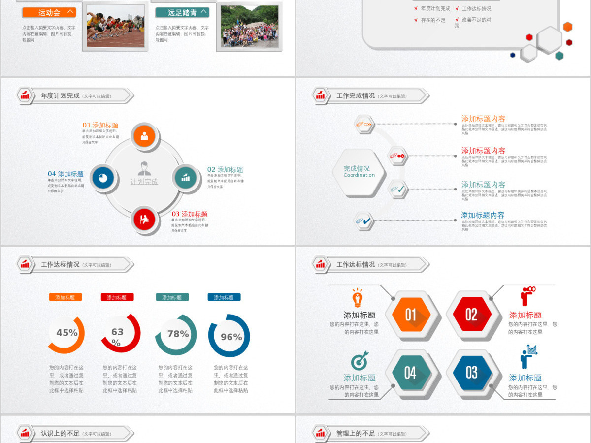 炫彩时尚2020年终总结ppt动态模板 炫彩时尚2020年终总结ppt动态模板