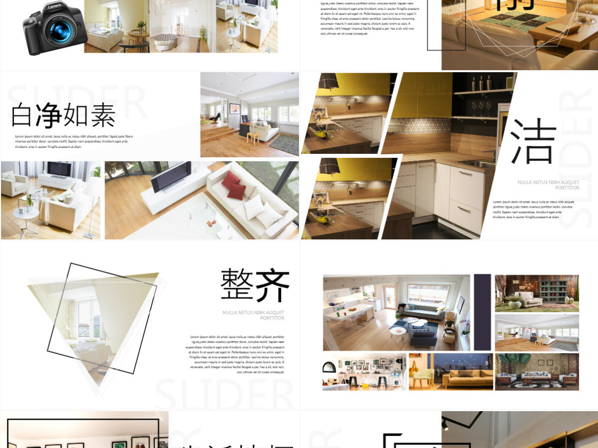 智能家居家具装修室内设计宣传画册ppt 智能家居家具装修室内设计宣传画册ppt