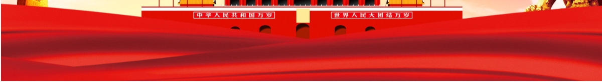 百年征程波澜壮阔庆祝中国共产党成立一百周年