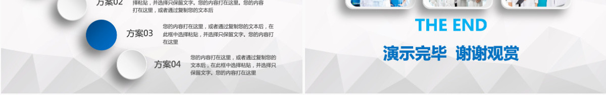医院医疗工作总结岗位竞聘PPT模板
