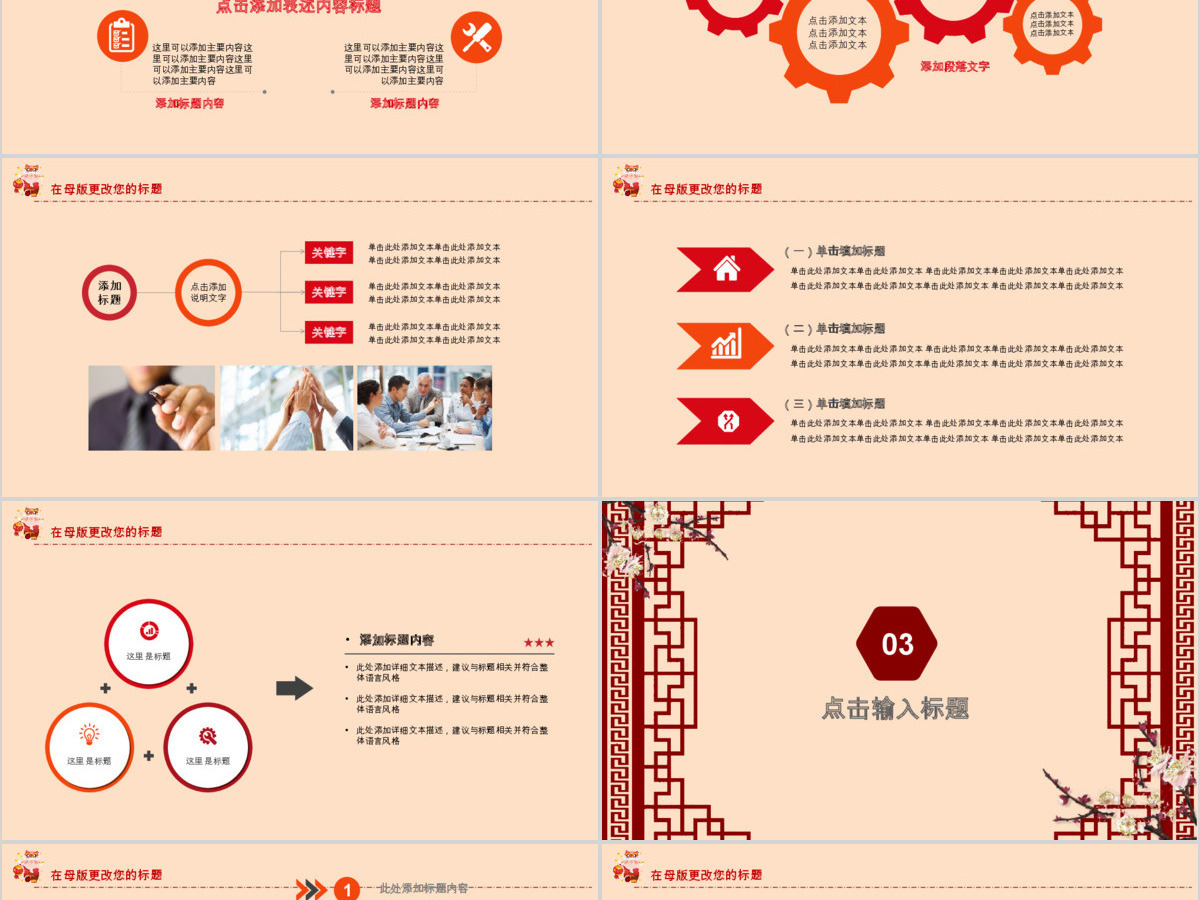 2018狗年企业年会员工表彰大会PPT模 2018狗年企业年会员工表彰大会PPT模