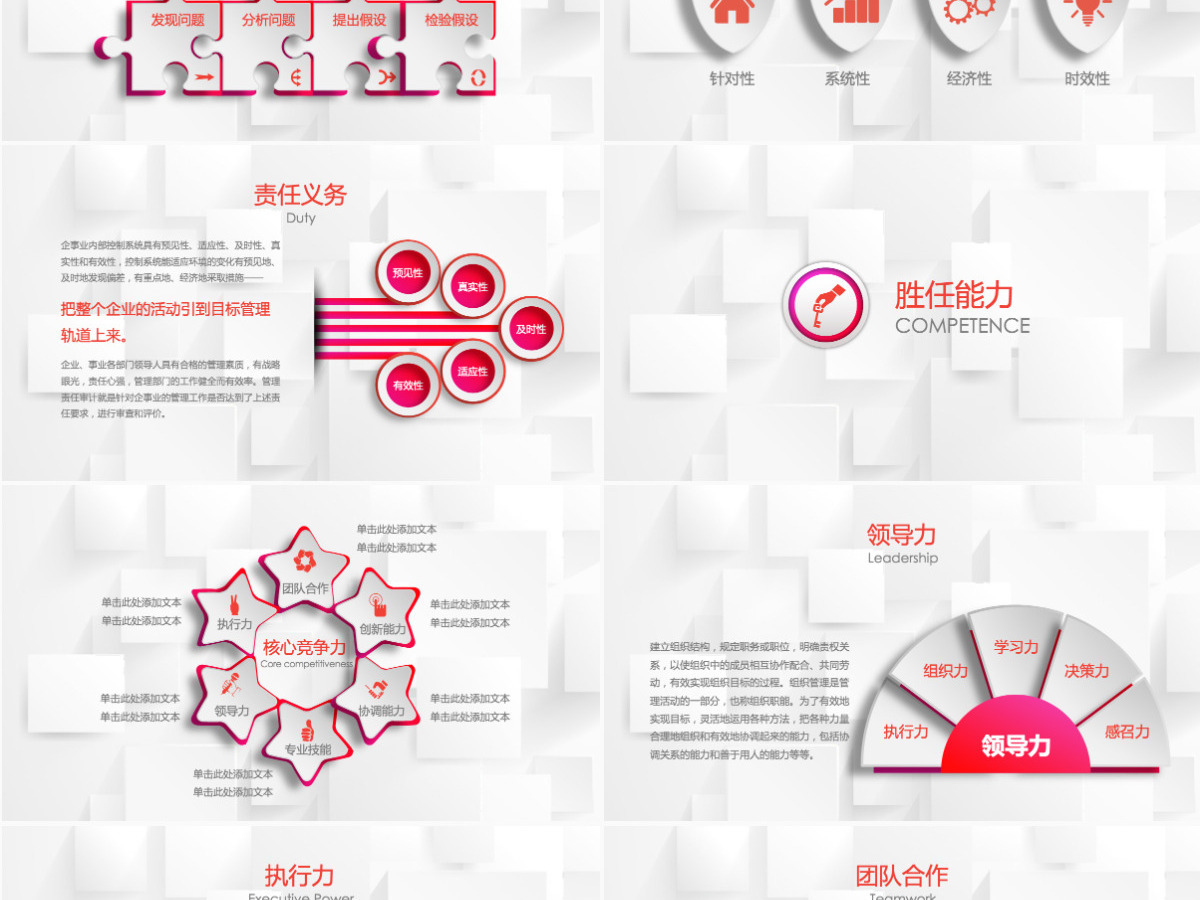 个人述职报告转正述职报告PPT模板幻灯片