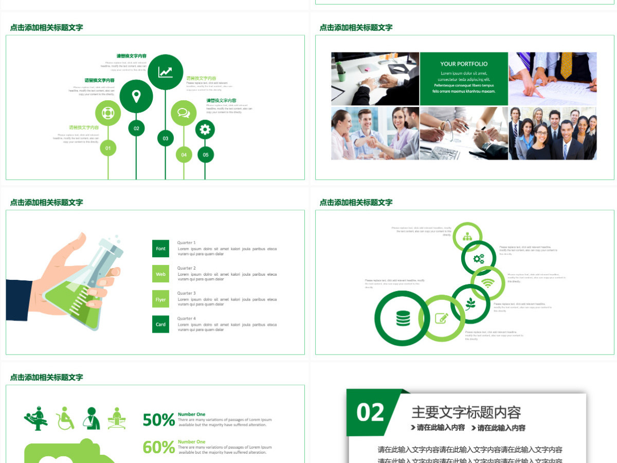 健康护理医疗医护动态PPT模版 健康护理医疗医护动态PPT模版
