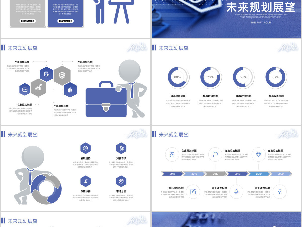 蓝色商务微立体领航2020年终岗位述职报告年度总结工作计划P 蓝色商务微立体领航2020年终岗位述职报告年度总结工作计划P