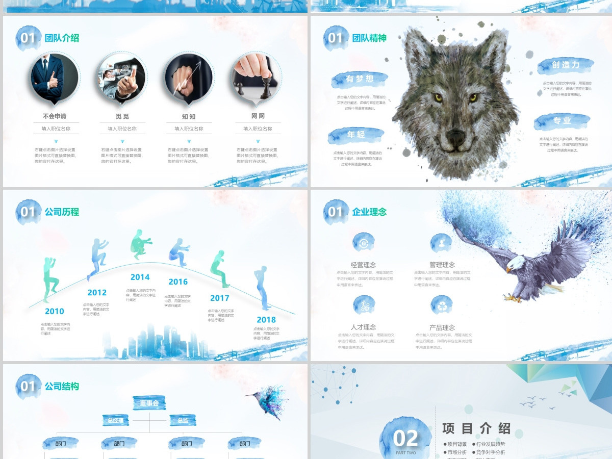 水墨大商之道视频开场微商业计划书创业计划书公司简介项目策划PPT 水墨大商之道视频开场微商业计划书创业计划书公司简介项目策划PPT