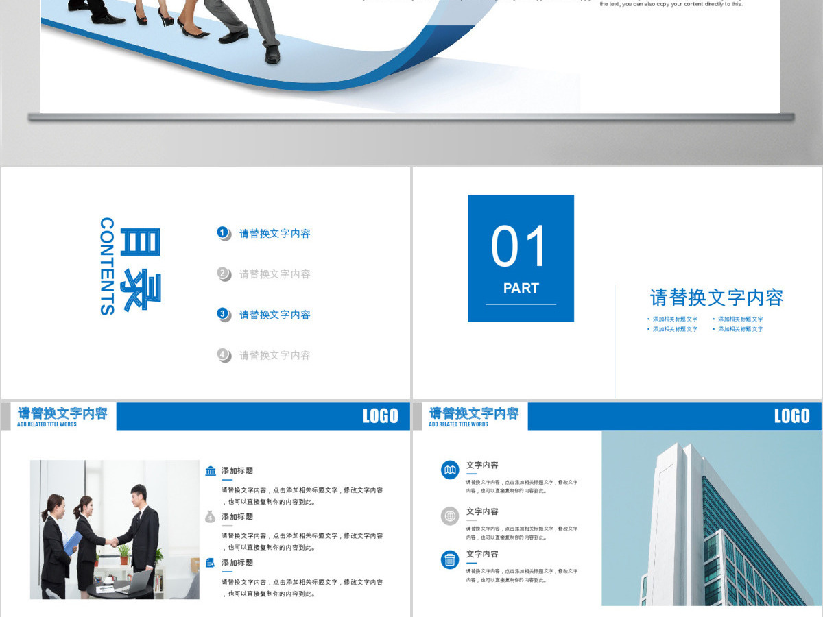 岗位竞聘员工培训述职报告ppt模板 岗位竞聘员工培训述职报告ppt模板