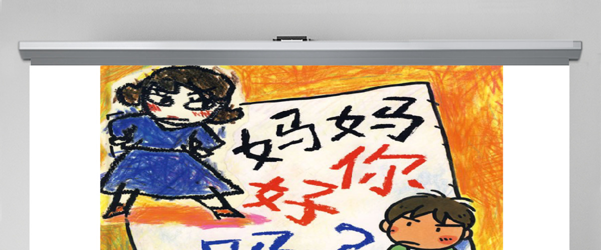 妈妈你好吗幼儿绘本教育课件 妈妈你好吗幼儿绘本教育课件