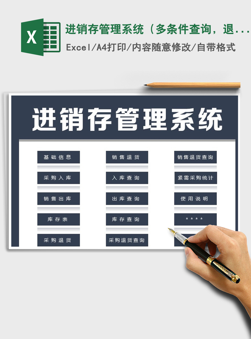 2021年进销存管理系统(多条件查询,退货管理) 2021年进销存管理系统(多条件查询,退货管理)