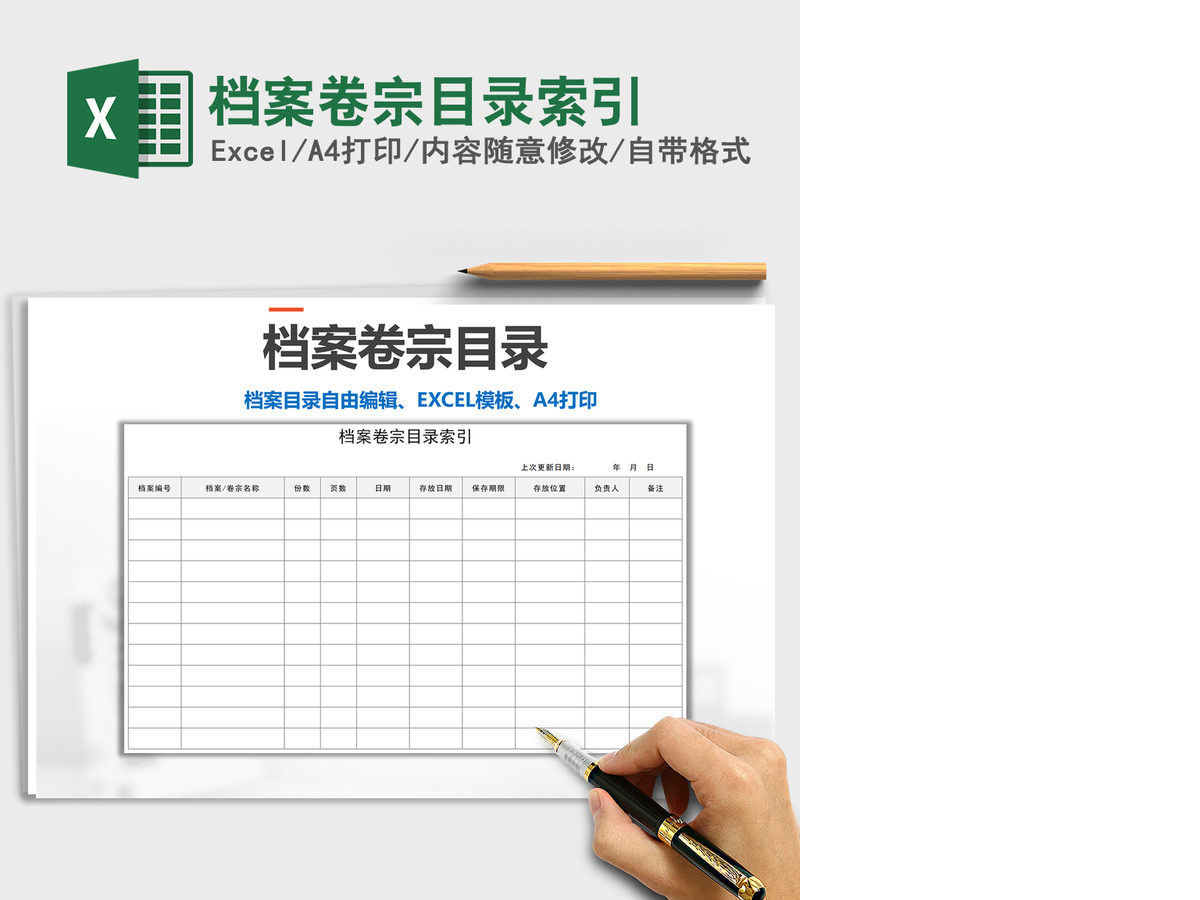 2021年档案卷宗目录索引 2021年档案卷宗目录索引