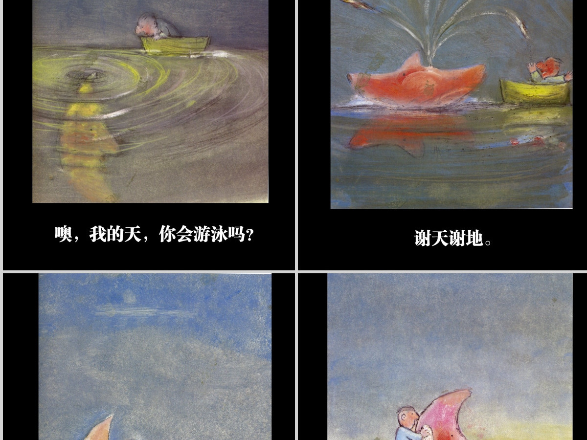 月亮,你好吗?PPT绘本课件 月亮,你好吗?PPT绘本课件