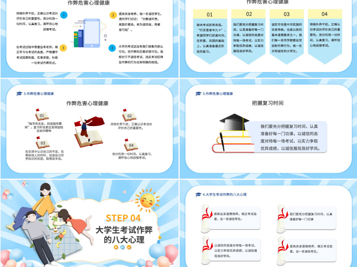 2022规范答题诚信应考简洁卡通风期末考试诚信考试主题班会课件模板PPT